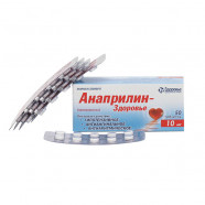 Купить Анаприлин (Пропранолол) таб. 10 мг №50 в Тольятти